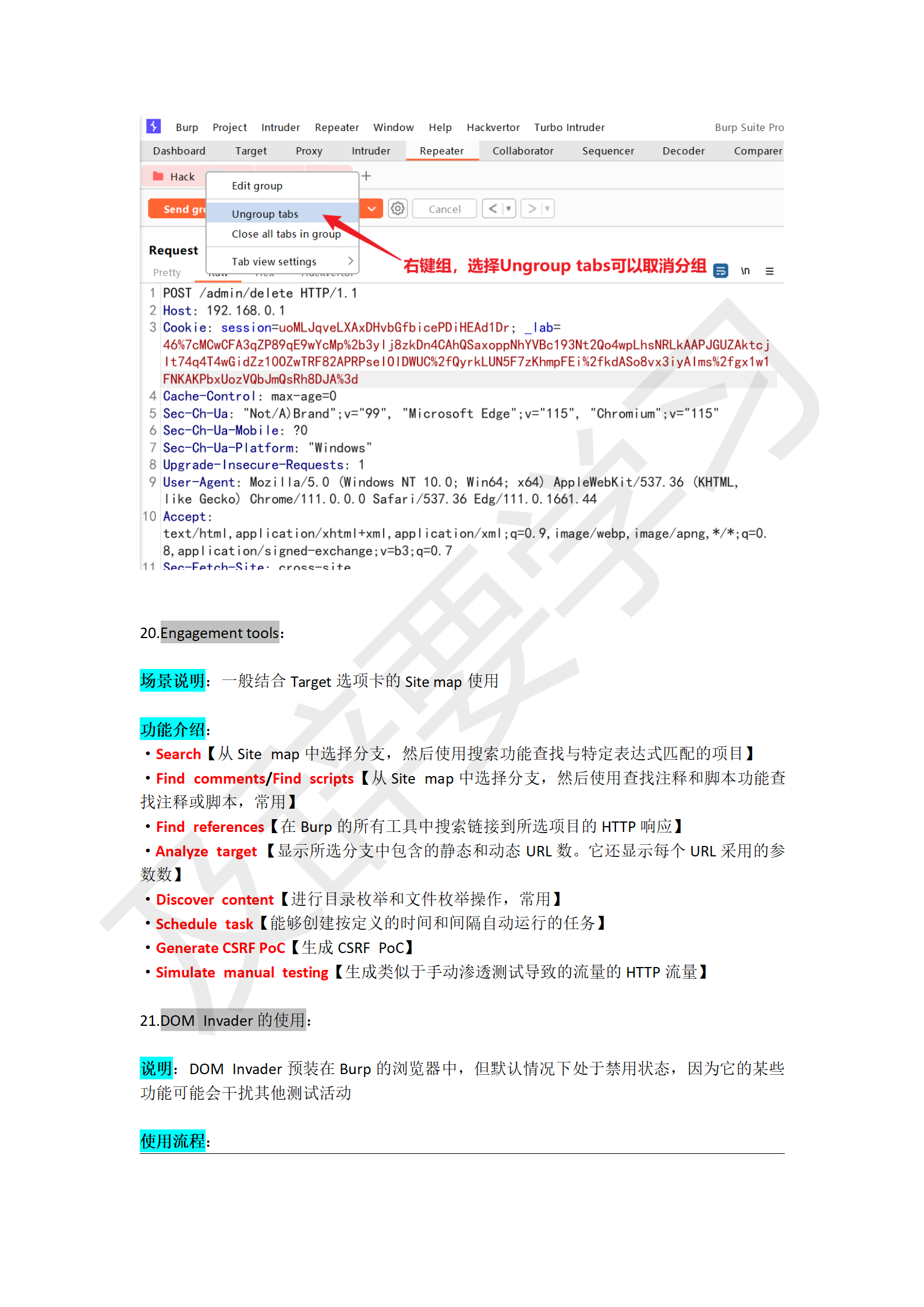 渗透工具使用_42