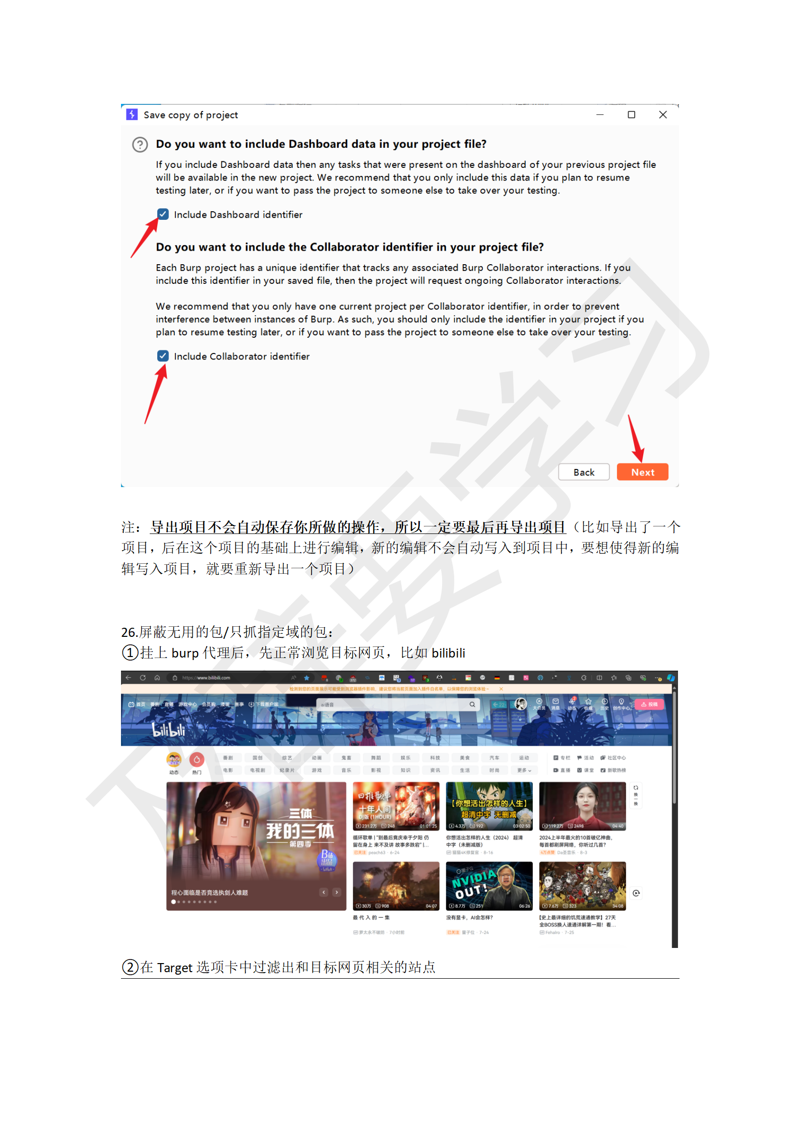 渗透工具使用_51
