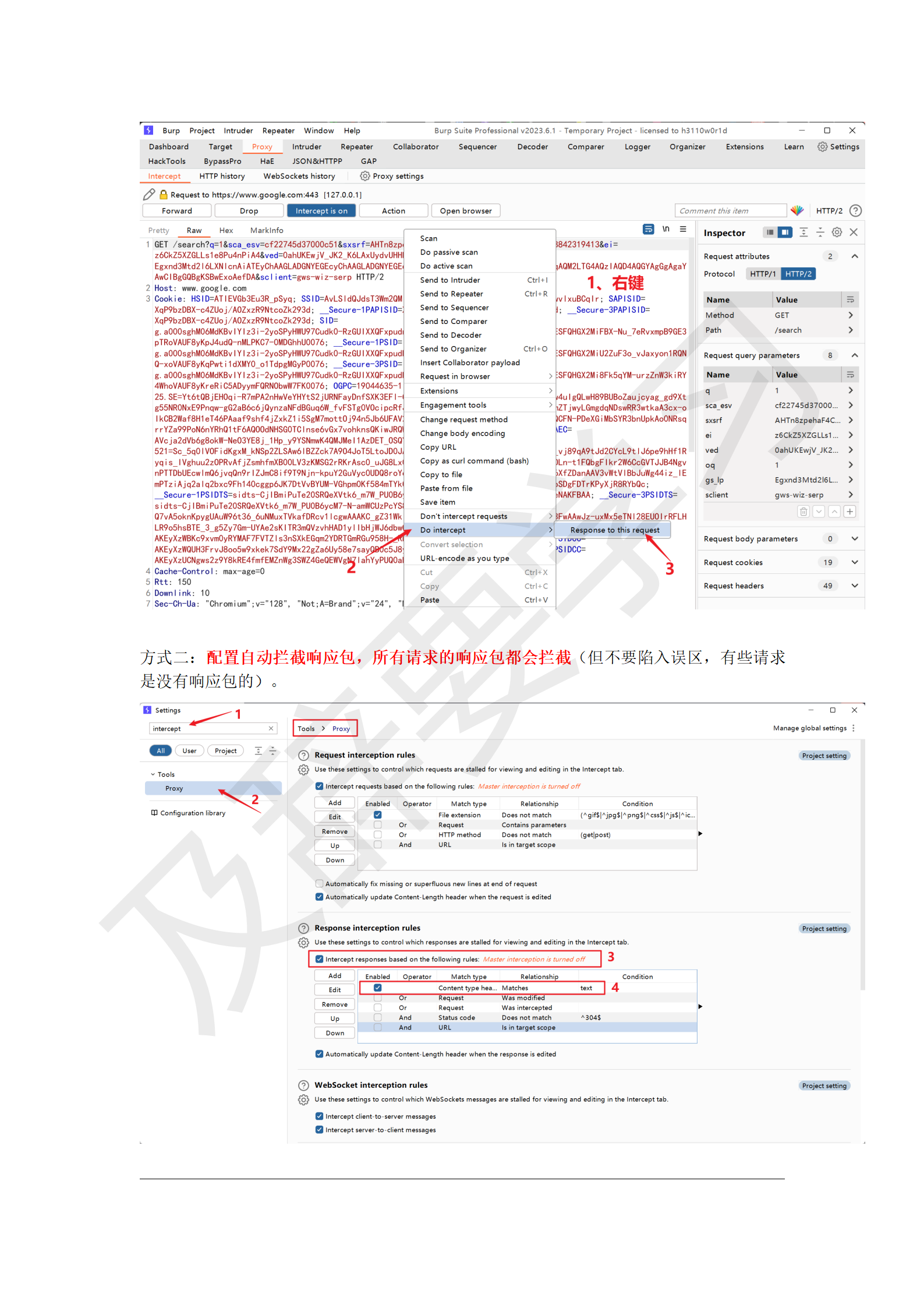 渗透工具使用_61