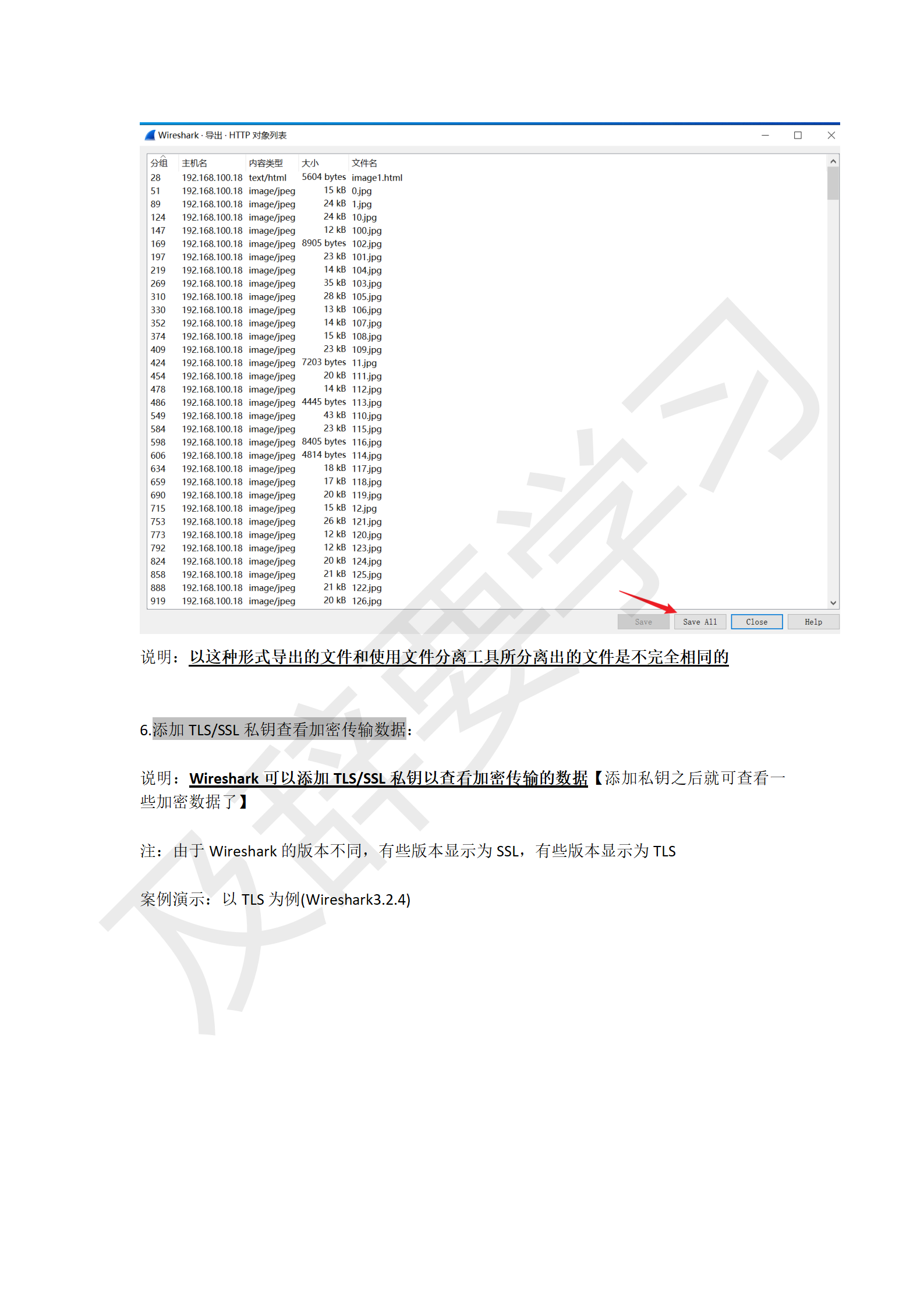 渗透工具使用_73