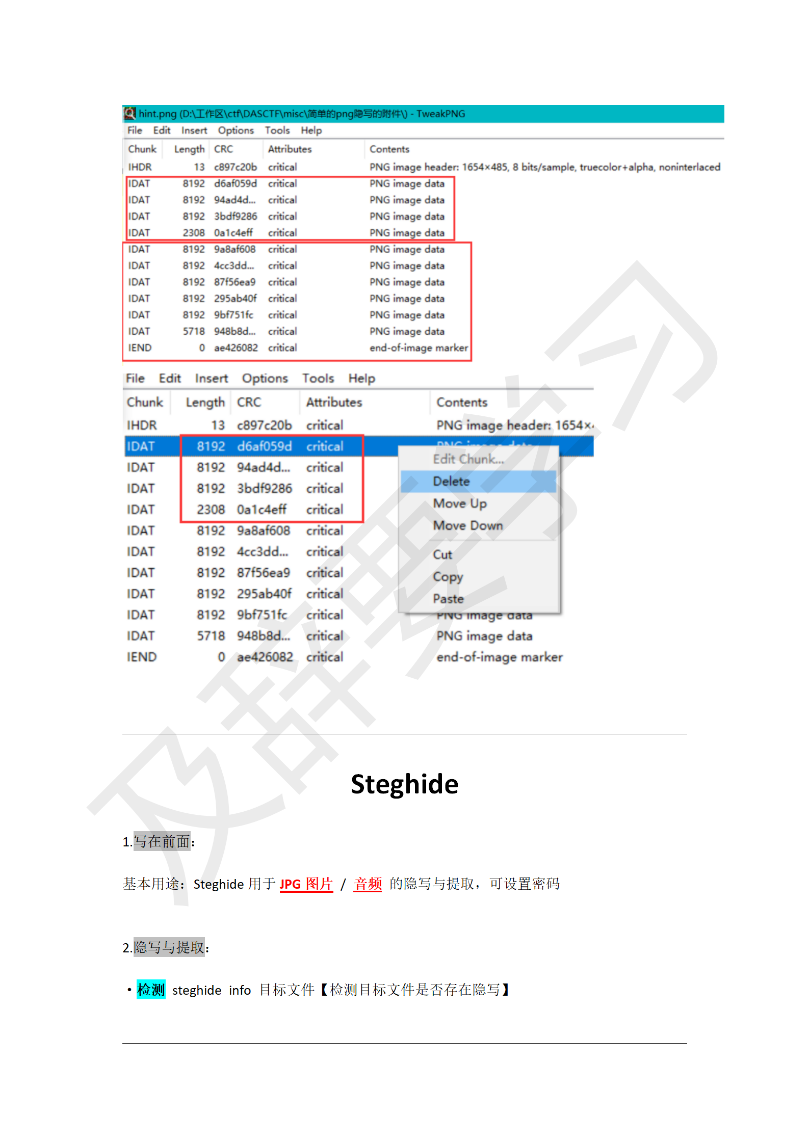 渗透工具使用_83