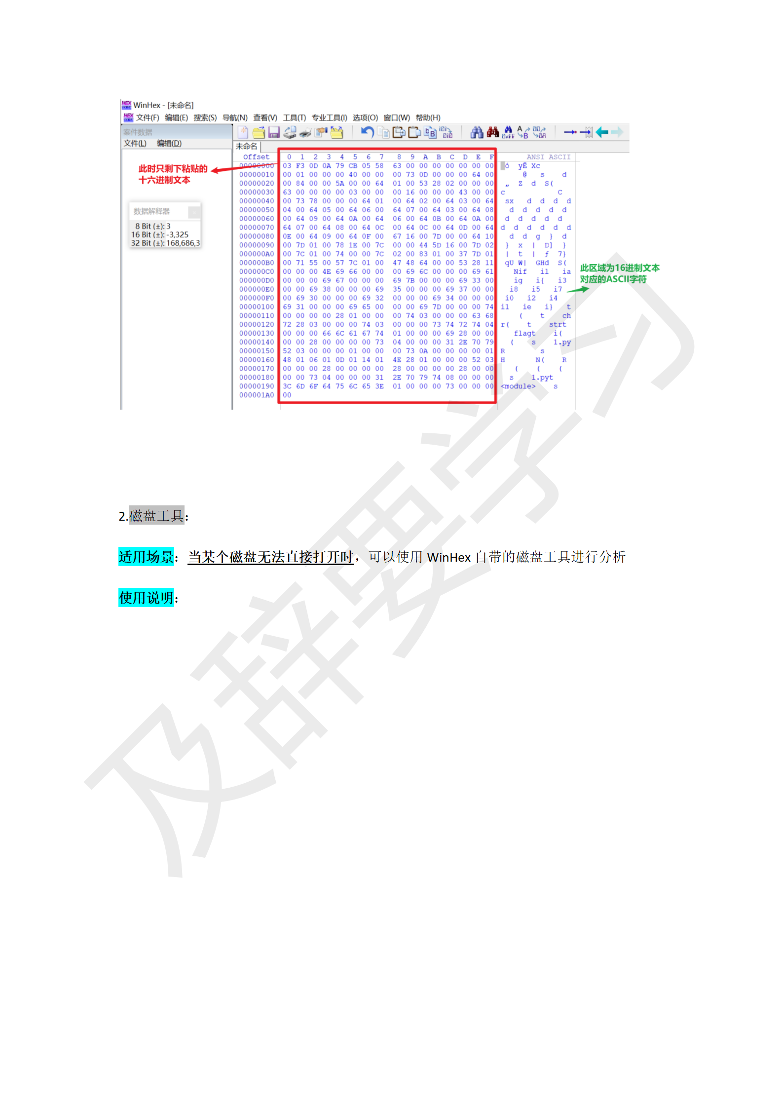 渗透工具使用_98