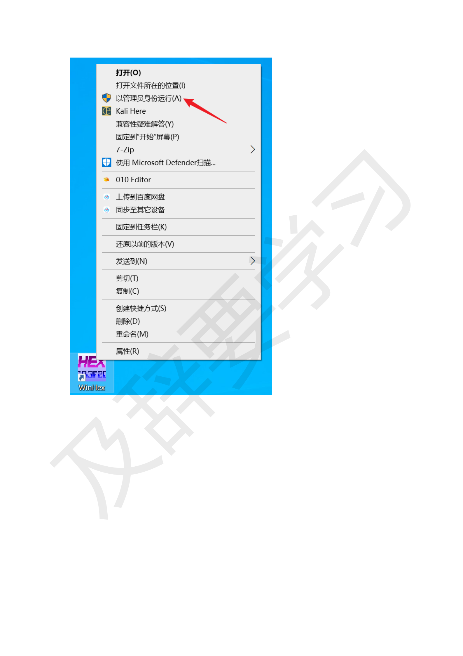 渗透工具使用_99