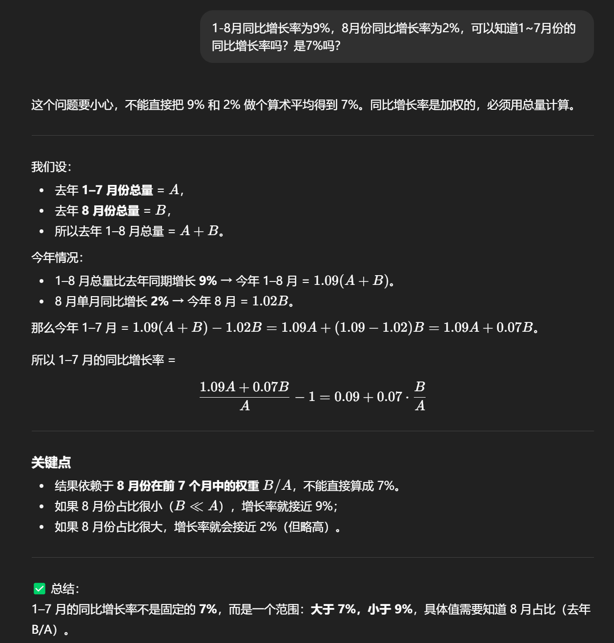 image-20250924210326459