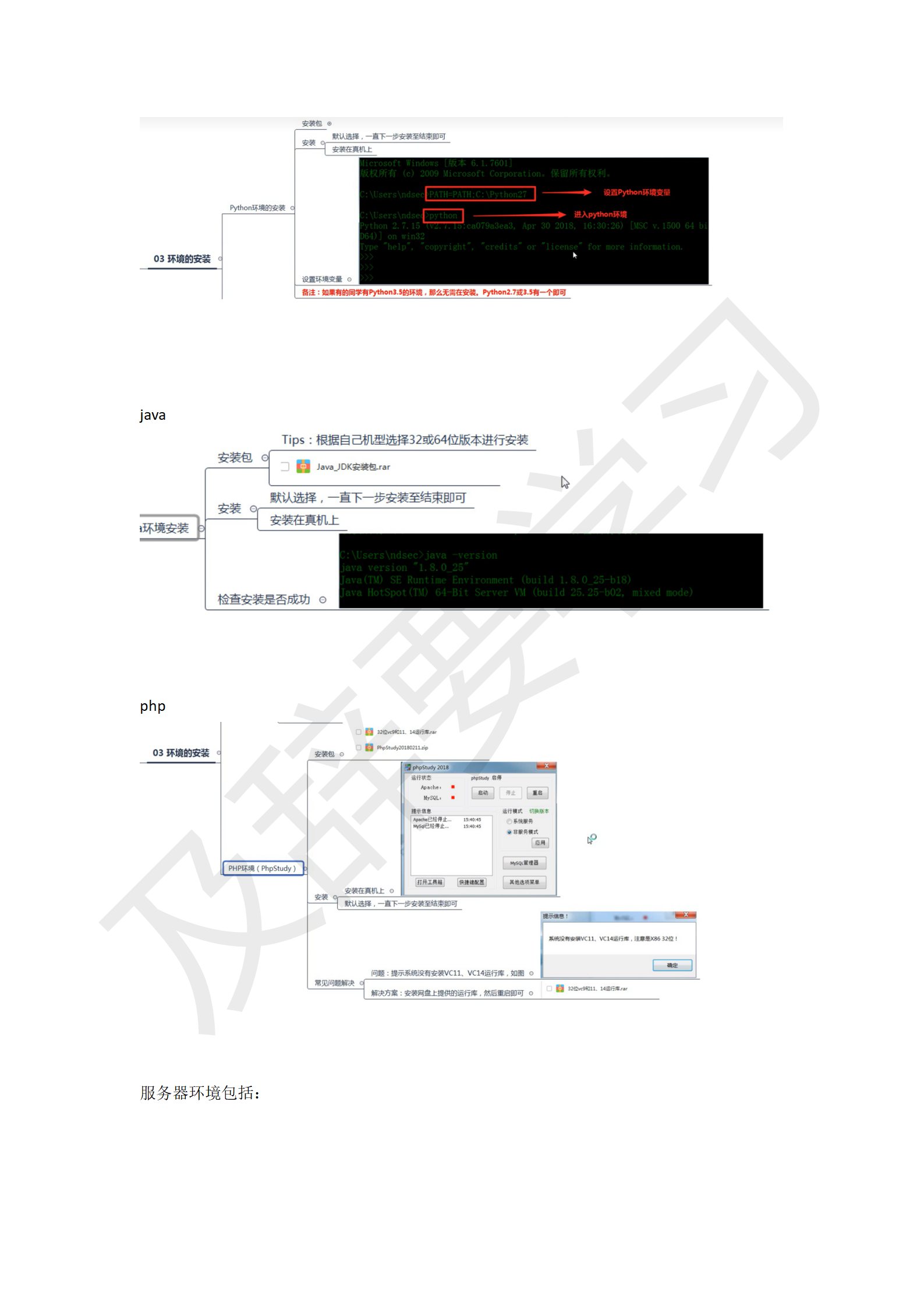 CTF听课笔记_06