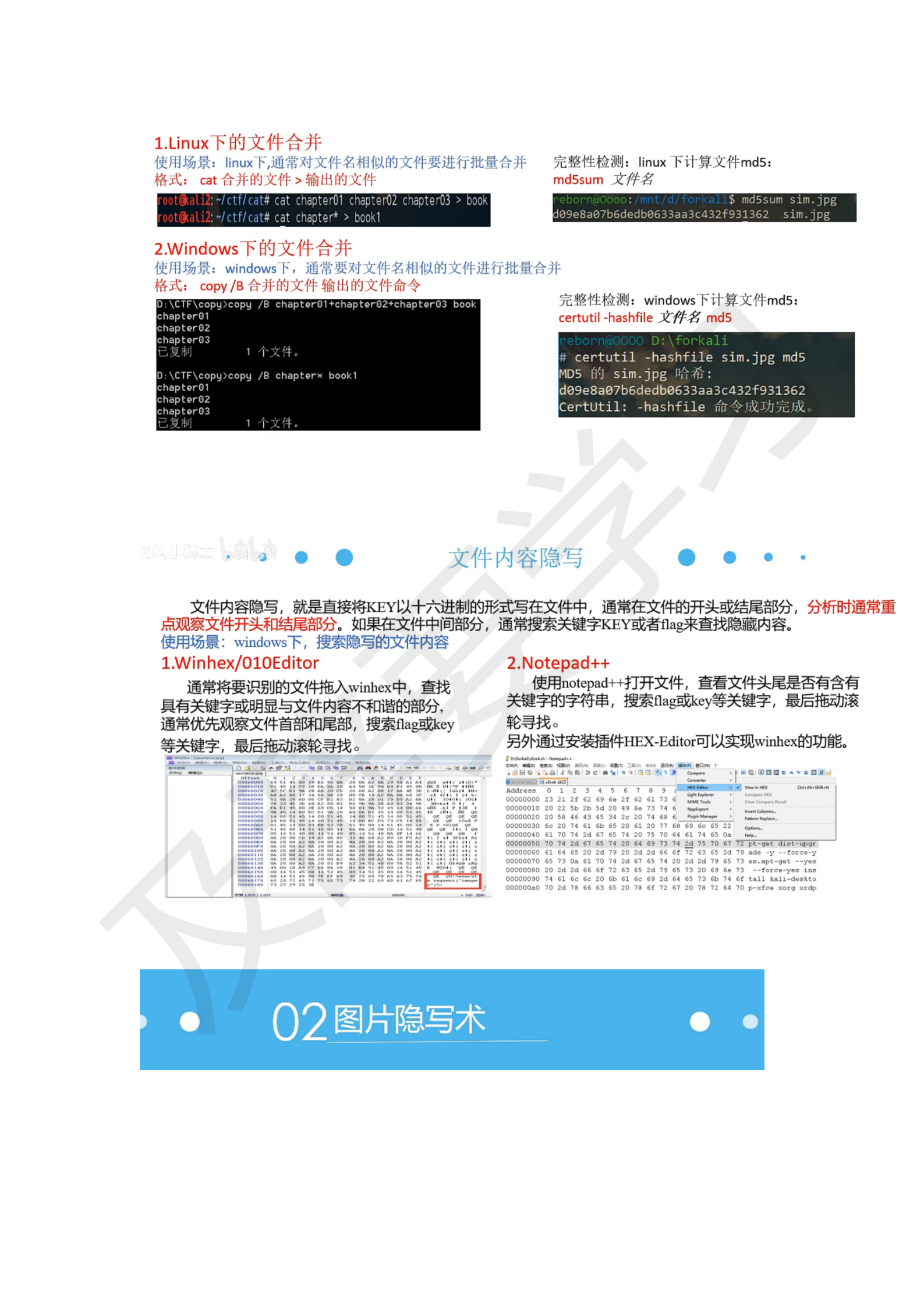 CTF听课笔记_14