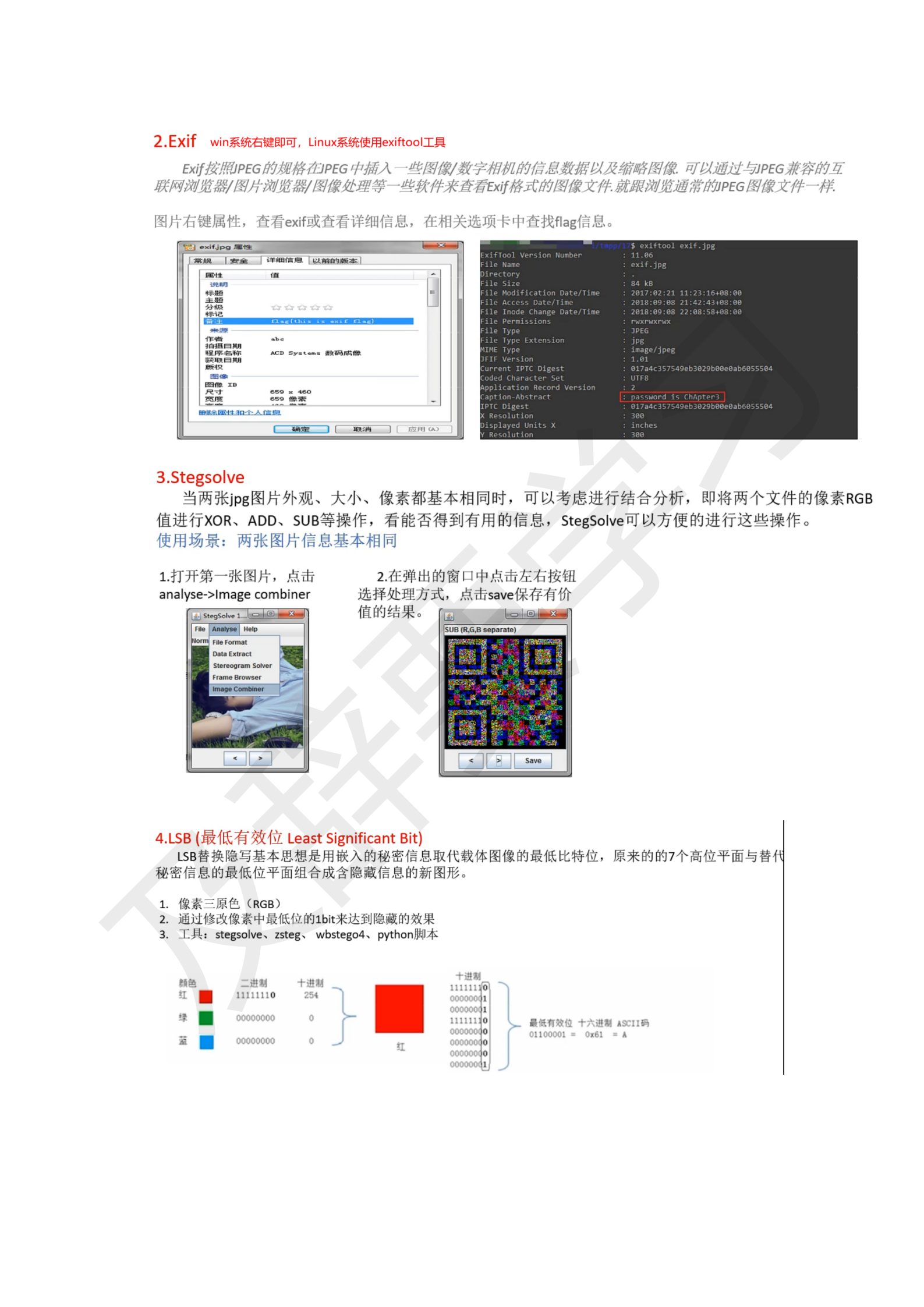 CTF听课笔记_16