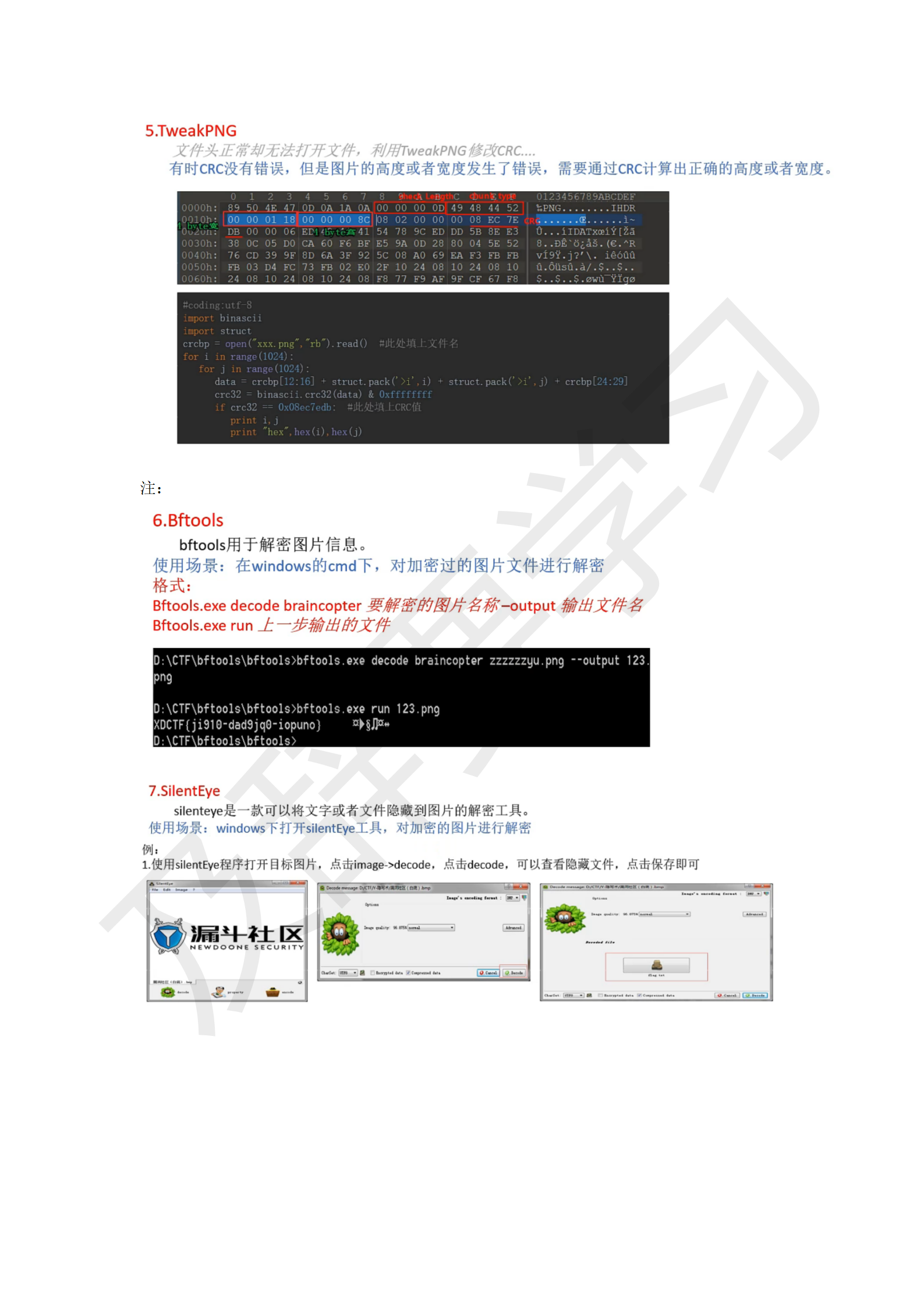 CTF听课笔记_19