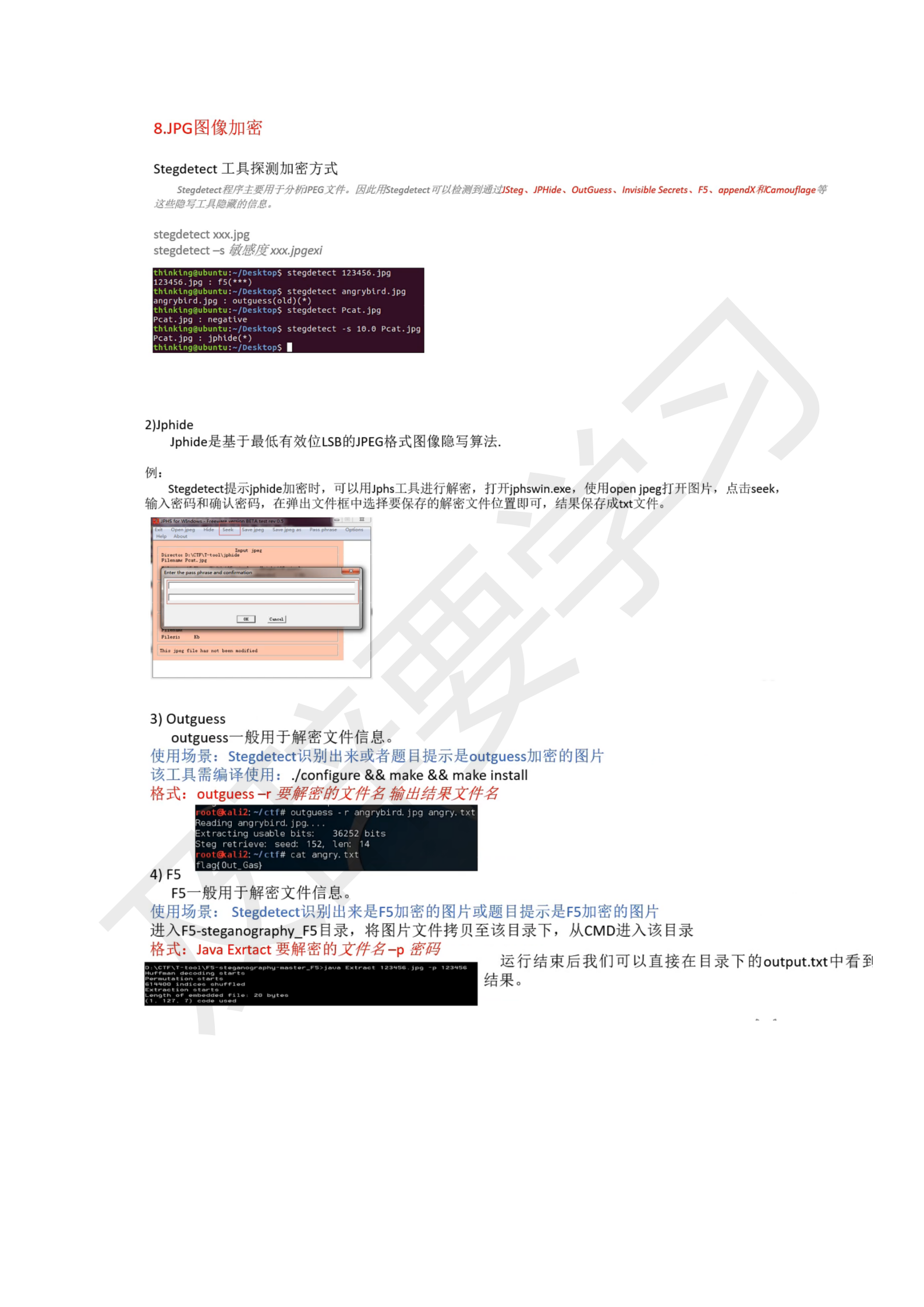 CTF听课笔记_20