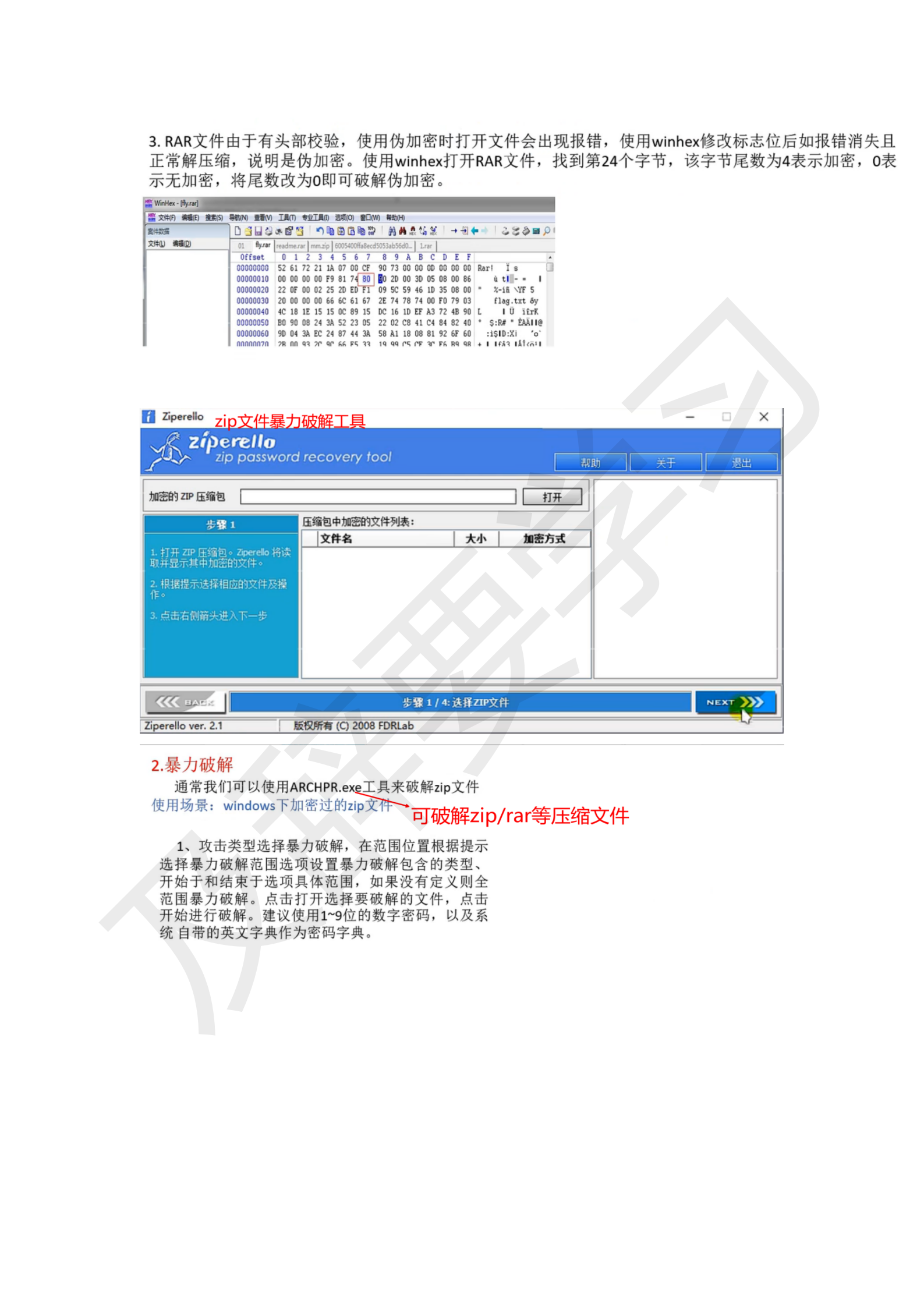 CTF听课笔记_23