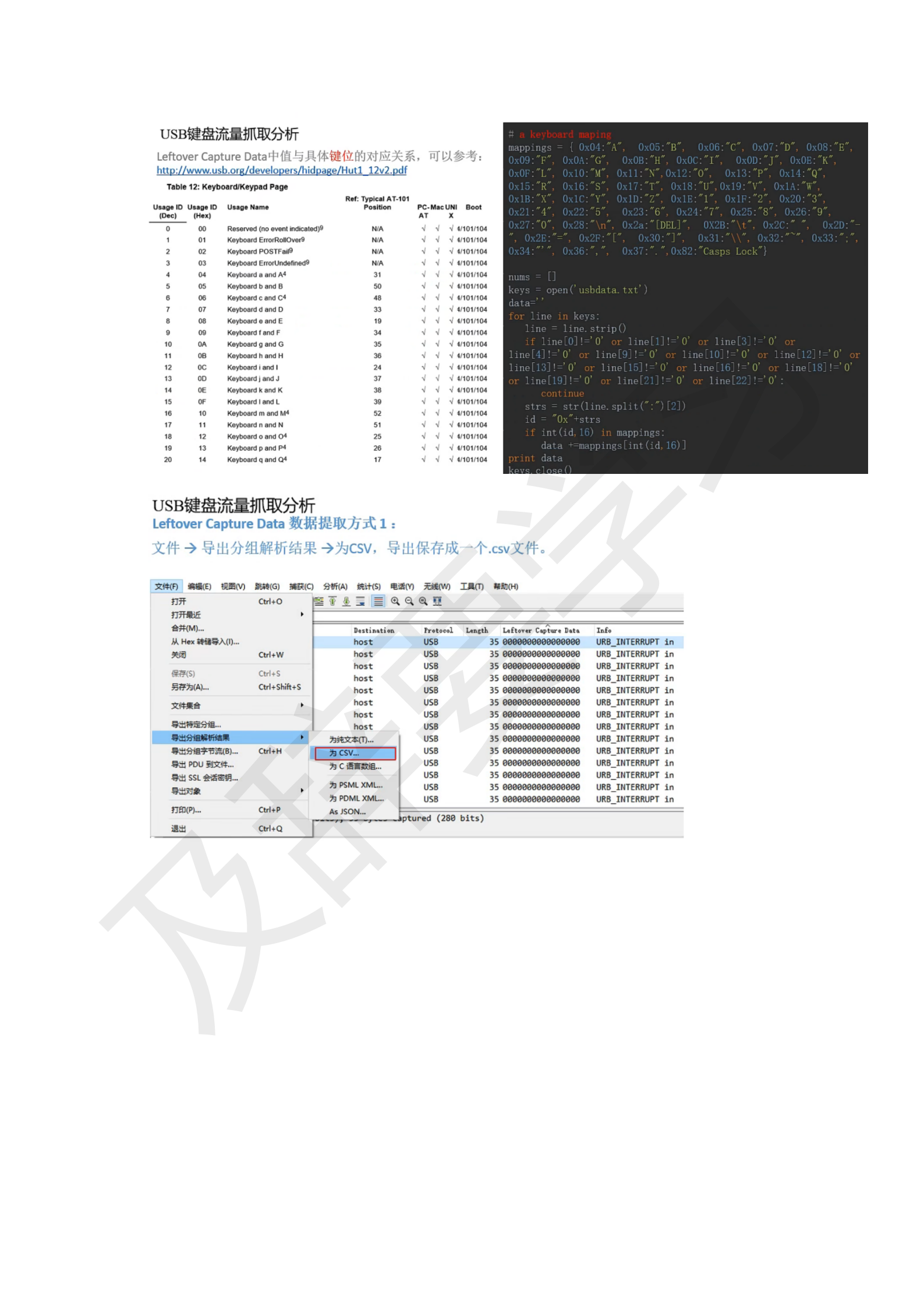 CTF听课笔记_32