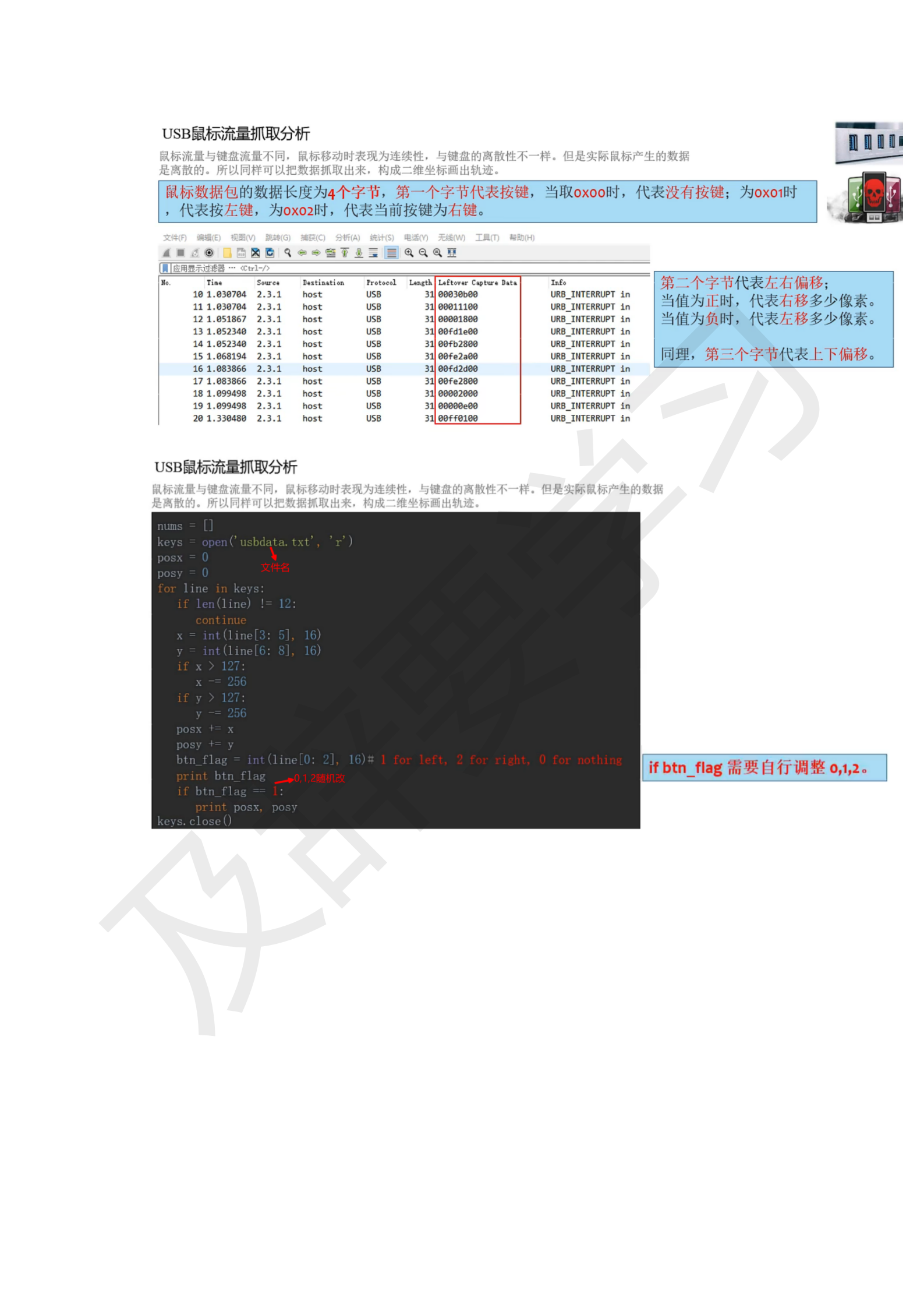 CTF听课笔记_34