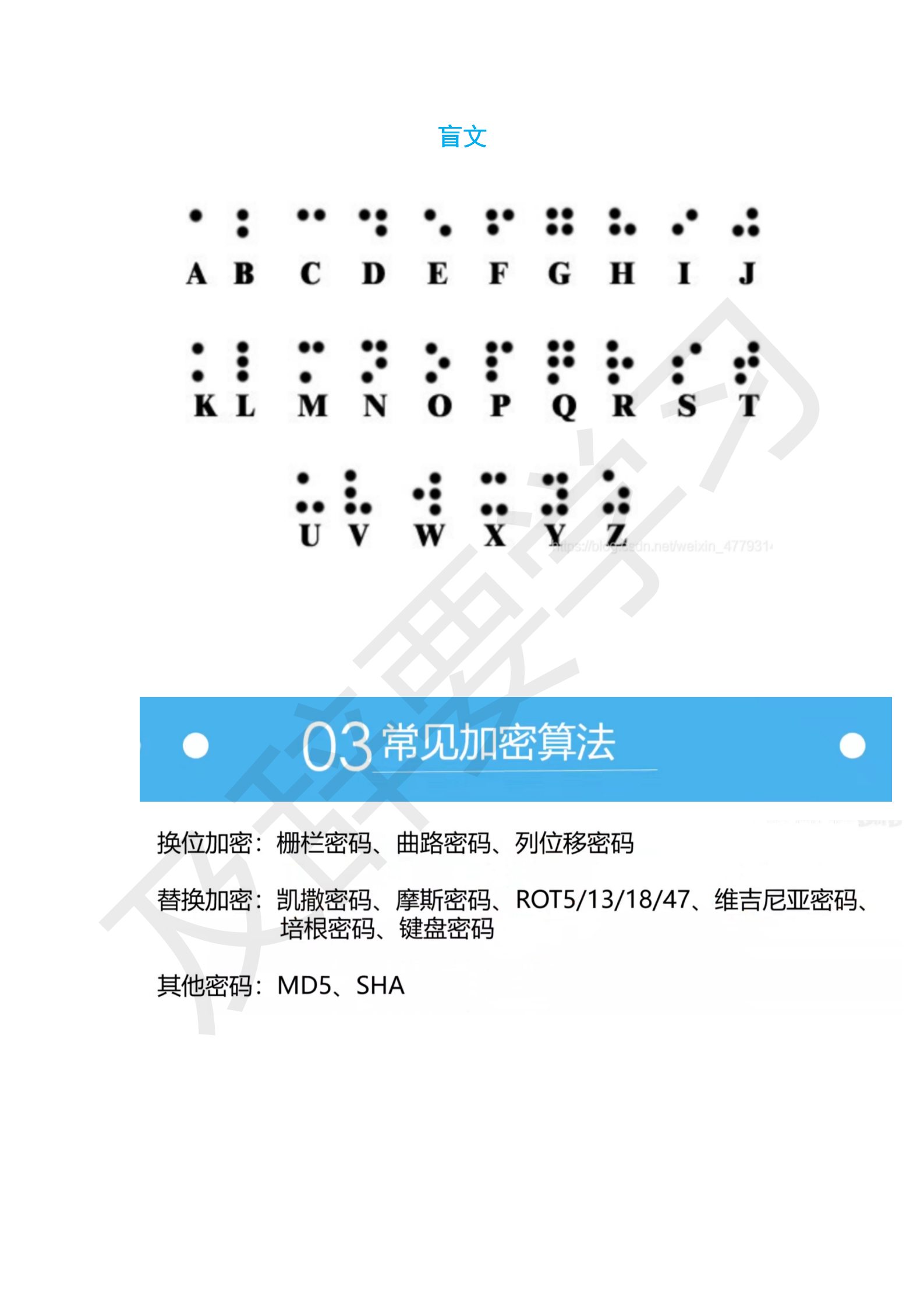 CTF听课笔记_44
