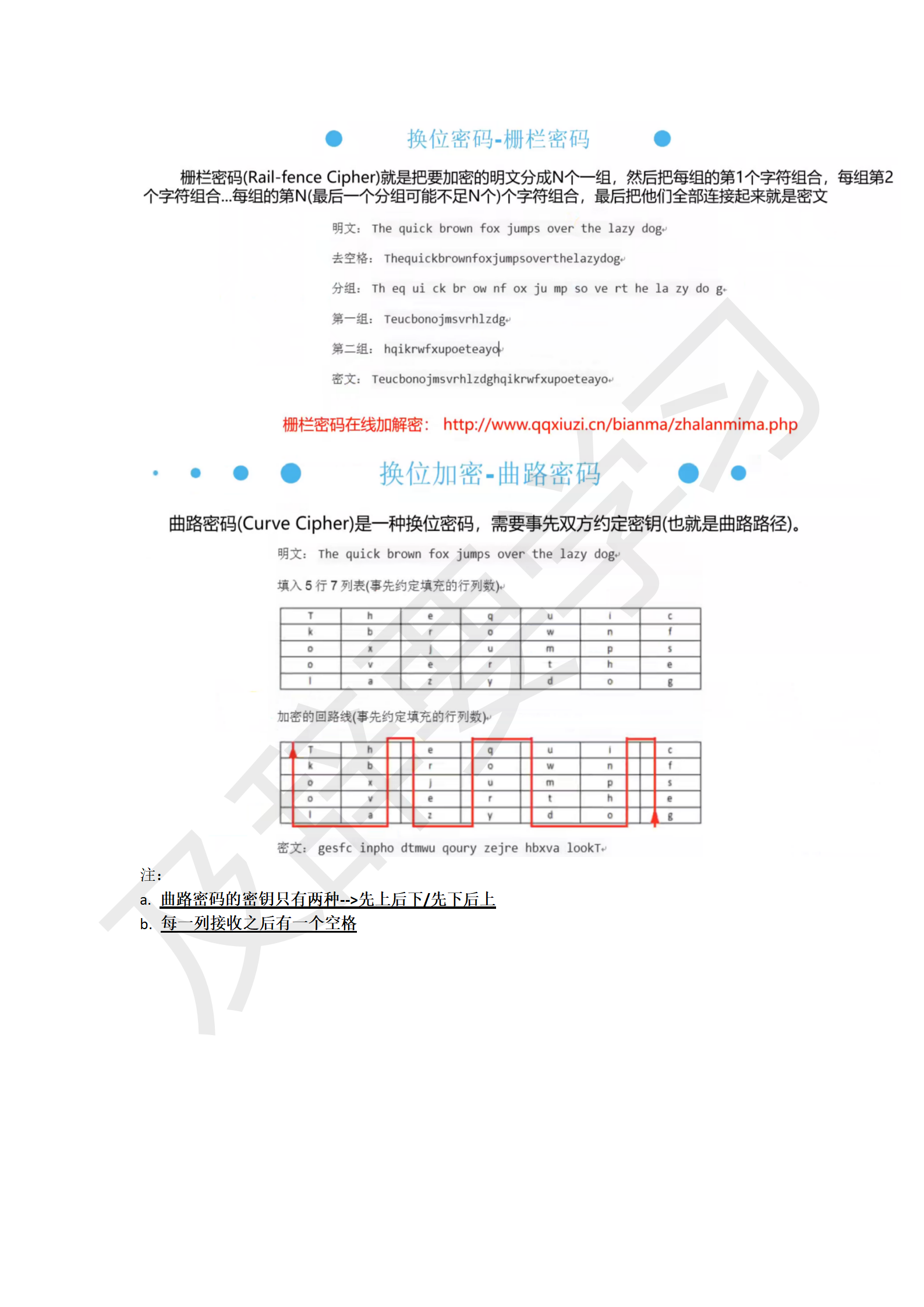 CTF听课笔记_45