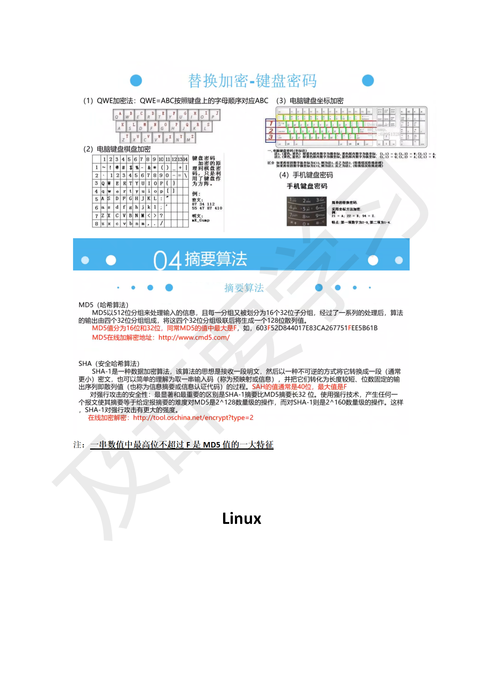CTF听课笔记_49