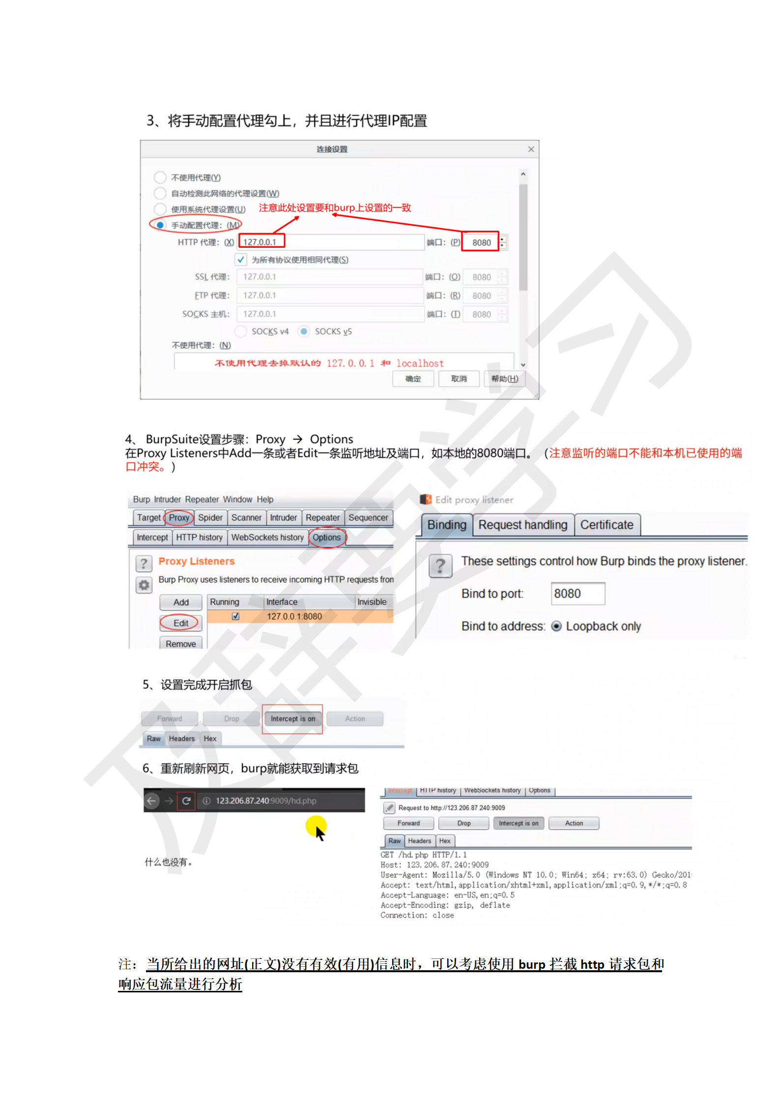 CTF听课笔记_55