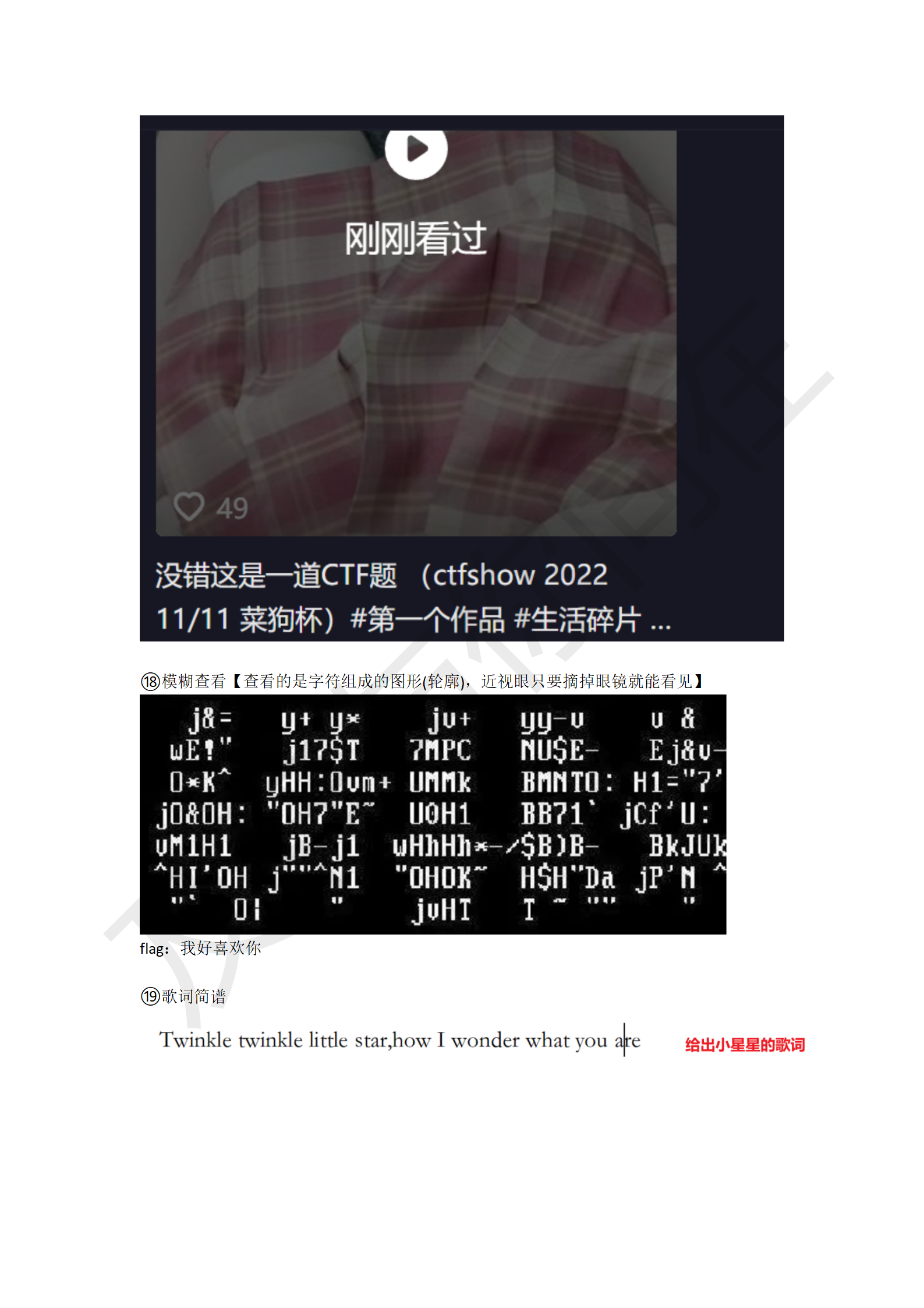 CTF解题心得_09
