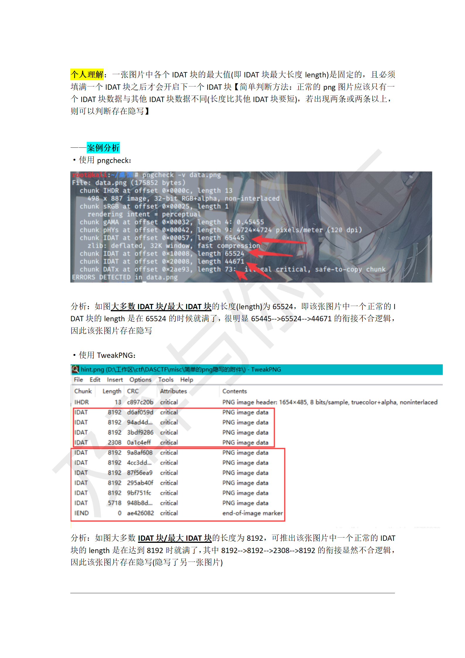 CTF解题心得_15
