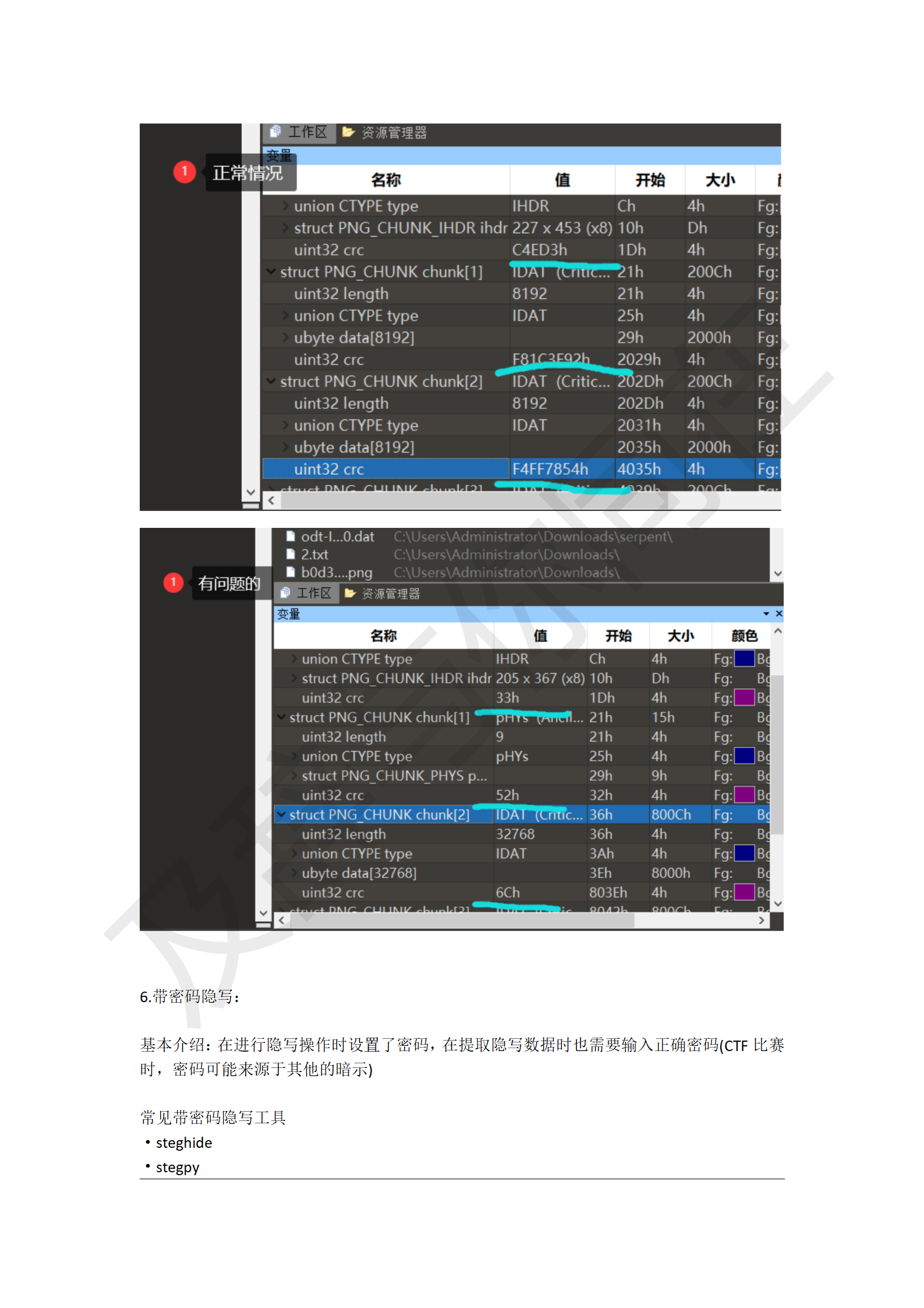 CTF解题心得_17