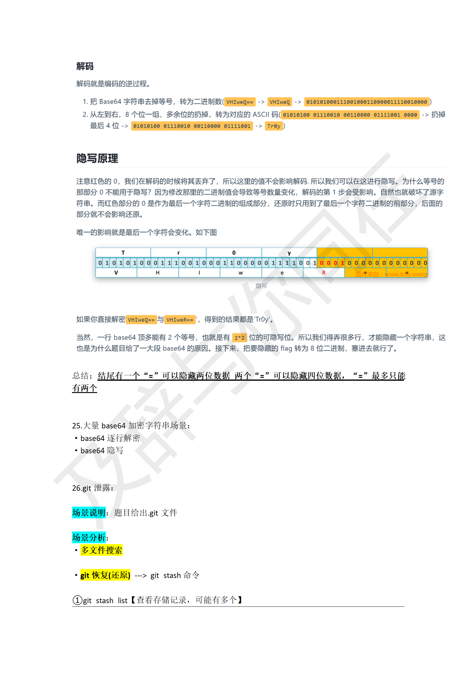 CTF解题心得_31