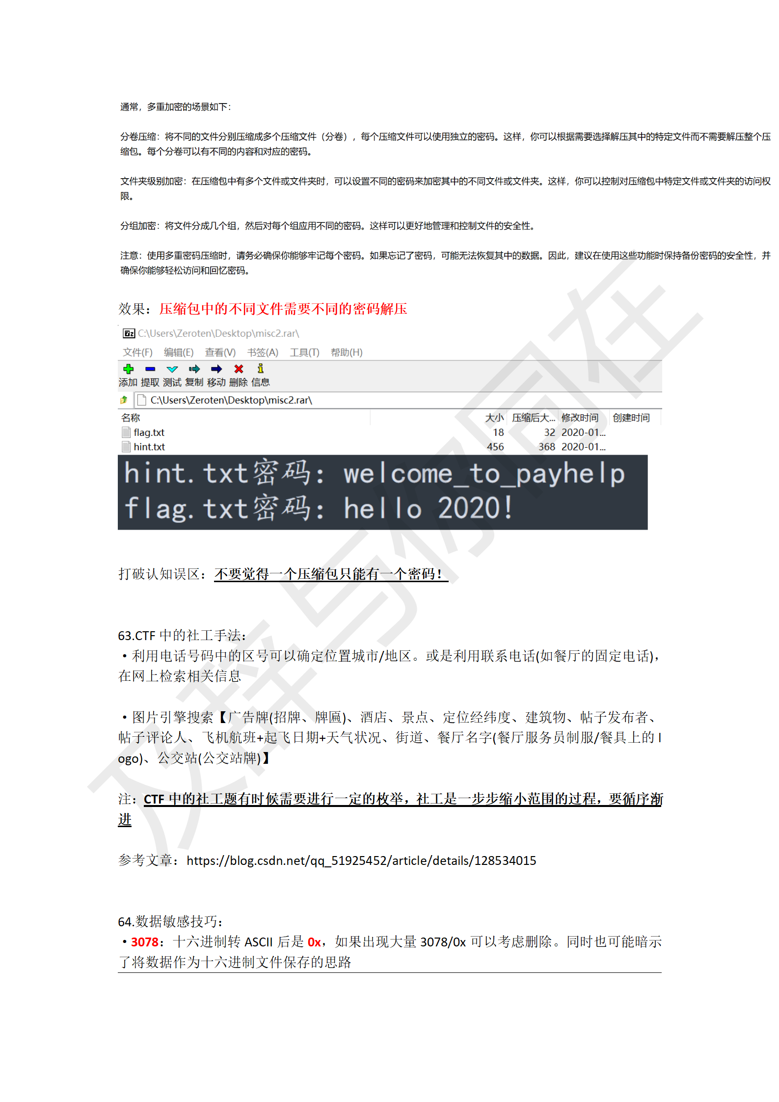 CTF解题心得_56