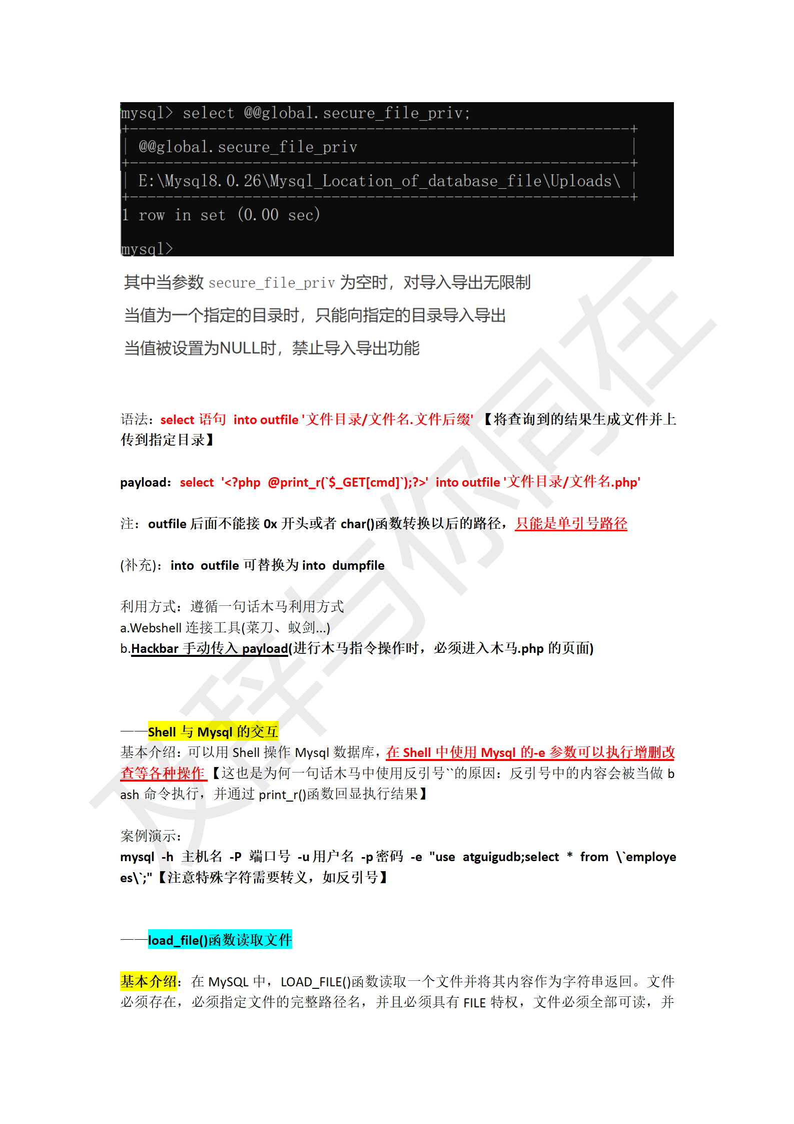 CTF解题心得_71