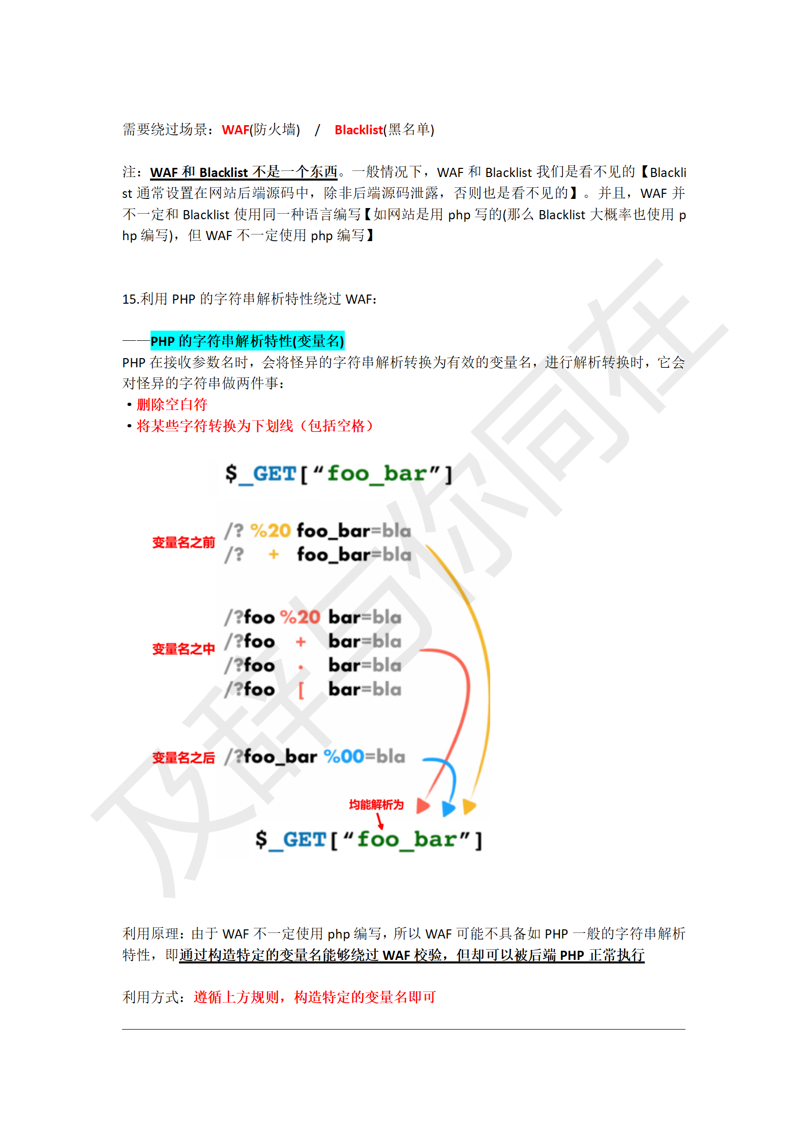 CTF解题心得_85