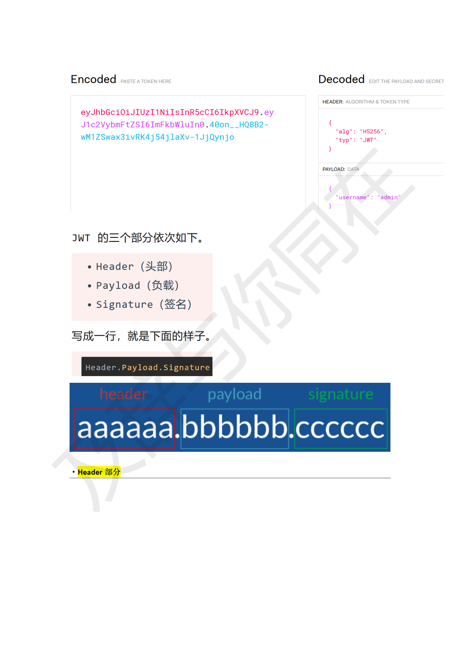 CTF解题心得_95
